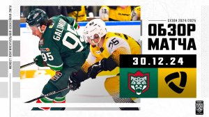 АК БАРС – СЕВЕРСТАЛЬ | Обзор матча Фонбет КХЛ сезон 2024/2025 | 30.12.2024