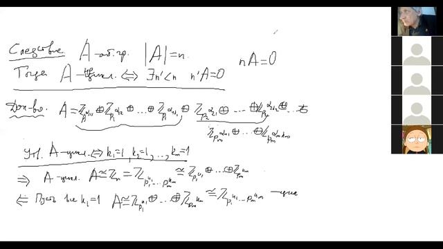 Семинар 25.03.2020 смотреть онлайн