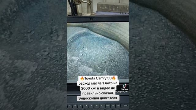 Toyota Camry 50, эндоскопия двигателя. #эндоскопия #расходмасла #toyota #toyotacamry #камри