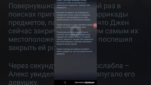 Чат история " в поисках правды" / 2 эпизод ( у меня днюха :3) смотреть онлайн