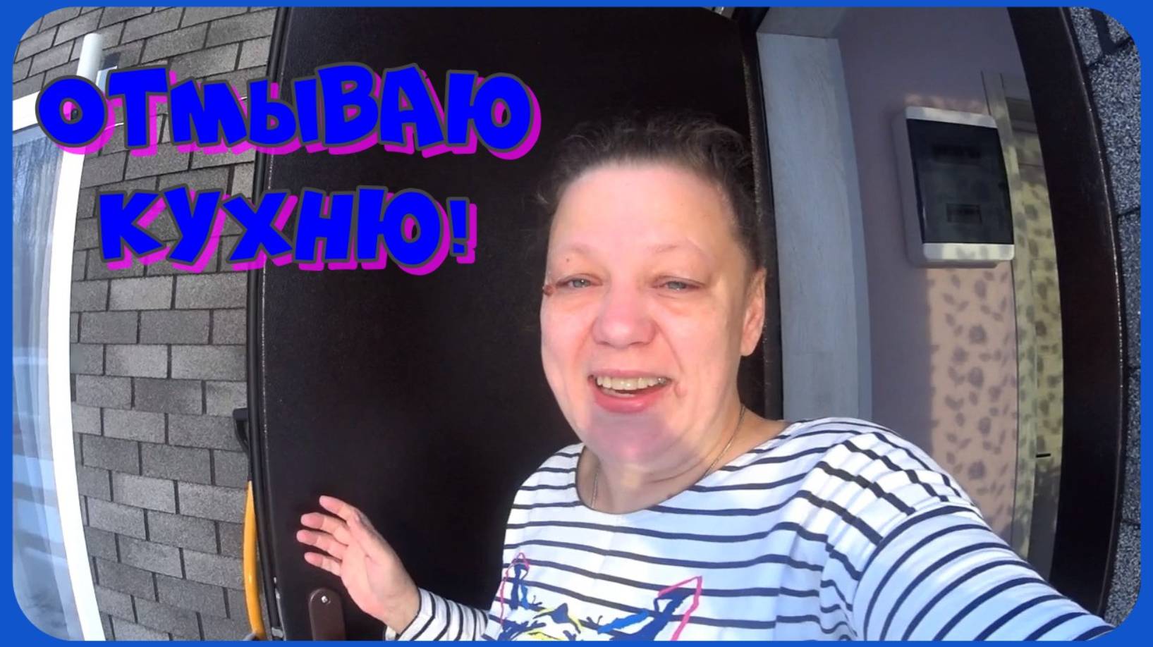 Генеральная уборка! Мотивация на уборку! Организация моего времени! Переезд из города в деревню. смотреть онлайн