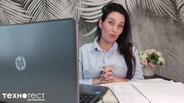 Отзыв Центр Сертификации Технотест смотреть онлайн
