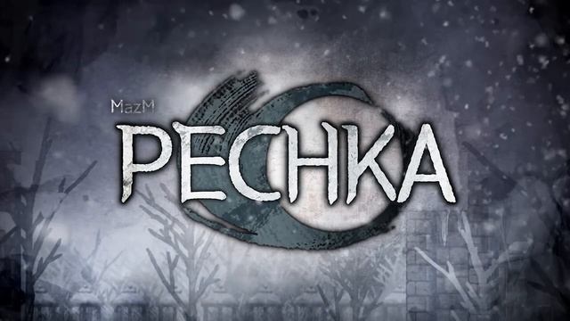 MazM: OST | PECHKA | Sorrow(슬픔)