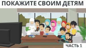 Покажите своим детям  I   Целый час без остановки (Часть 1)