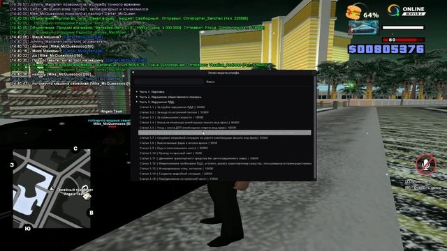 Жалоба на игрока Mike_McQueoooon Причина офф от ареста