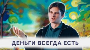 В ЧЕМ СЕКРЕТ?