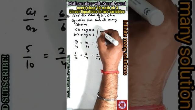 ncert class 10 math ch 3 pair of linear equations in two variables | infinite many solutions | boar смотреть онлайн