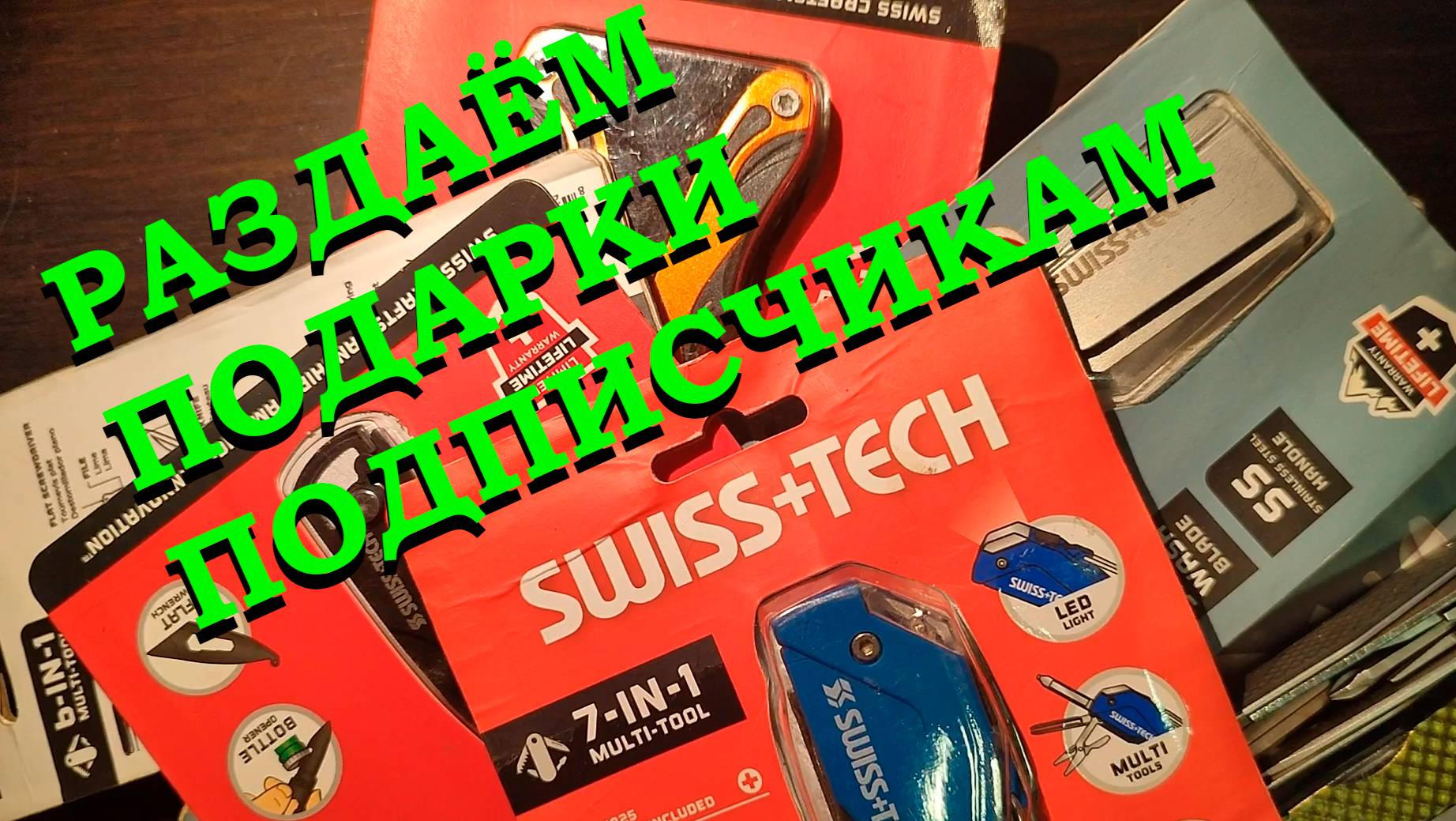 РАЗДАЁМ ПОДАРКИ НАШИМ ПОДПИСЧИКАМ 🔥 #находки #металлоискатель #metaldetector #закладка #мультитул