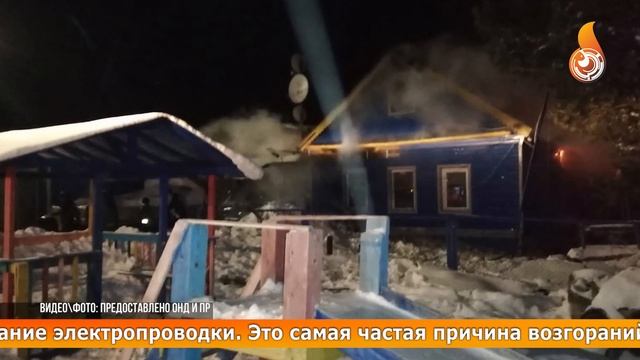 Пожары в Белоярском ГО смотреть онлайн