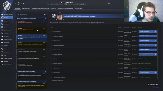 БОРЬБА ЗА ЕВРОКУБКИ / FM22 ЗА БЕЗРАБОТНОГО смотреть онлайн