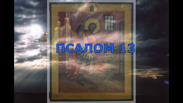 Молитва от подселений. ОТЧИТКА смотреть онлайн