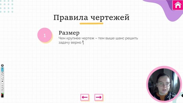 Геометрия ч.1 смотреть онлайн