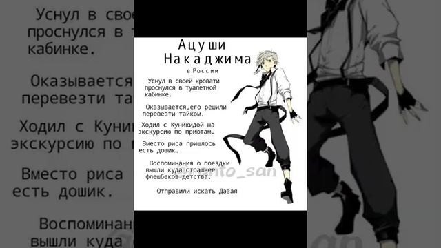 Мемы по BSD(проза бродячих псов) смотреть онлайн