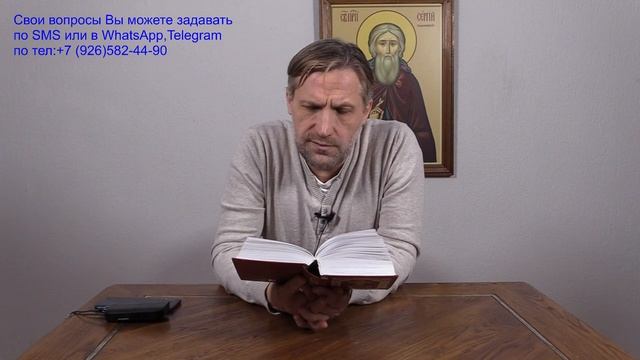 Никифор Кулаковский " послание к римлянам Святого Апостола Павла глава 8" смотреть онлайн