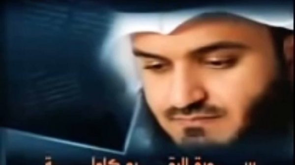 КРАСИВОЕ ЧТЕНИЕ СУРЫ АЛЬ-БАКАРА; ОТ ПОРЧИ, СГЛАЗА; SURAH AL-BAKARA