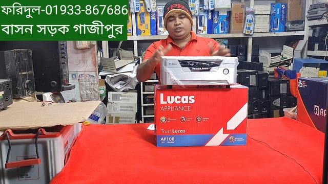 সবচেয়ে কমদামে বাজারের সেরা রহিমআফরোজ আই পি এস ও রহিমআফরোজ লুকাস ব্যাটারীসহ প্যাকেজ কিনুন || смотреть онлайн
