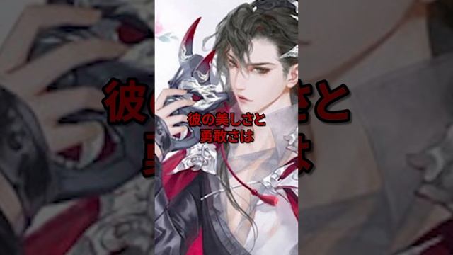 美しすぎた悲劇の将軍・蘭陵王の残酷な最期 #闇の歴史 #古代中国 #四大美男 смотреть онлайн