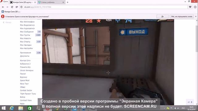 Играем в Контра Сити смотреть онлайн