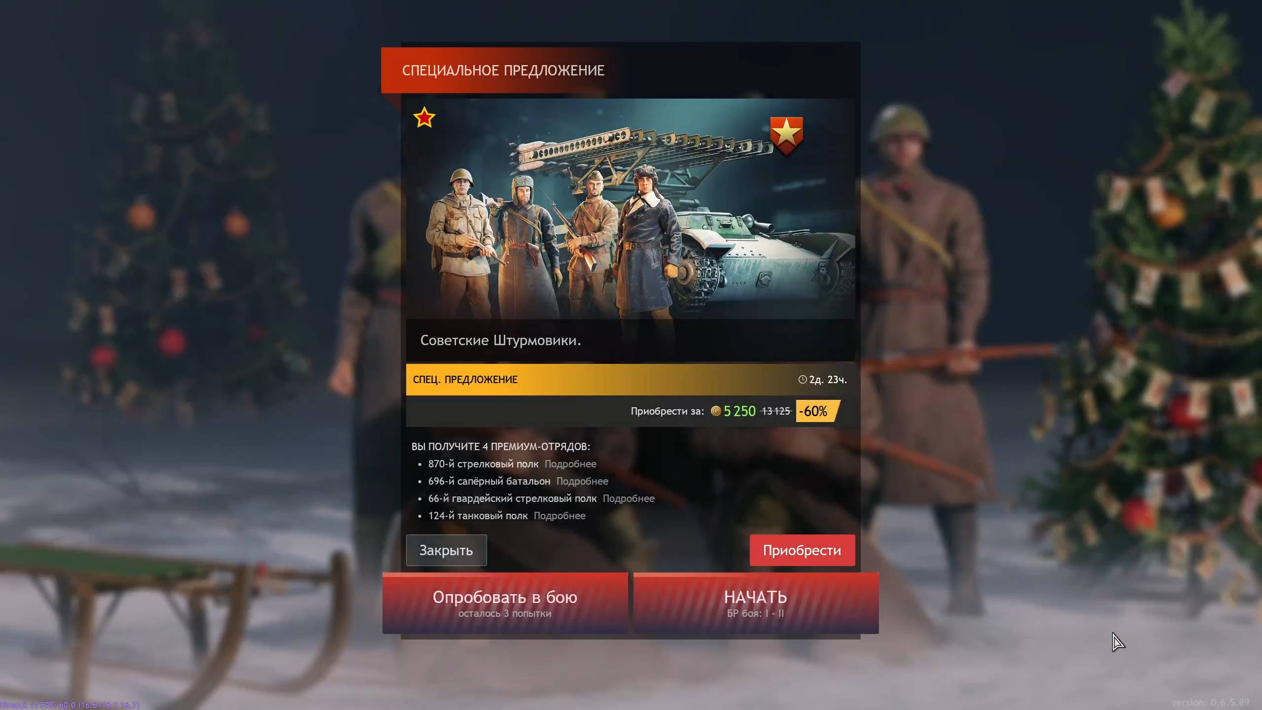 Тестируем премиумные отряды || Enlisted #8 смотреть онлайн