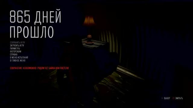 Жизнь после #28 СЛОЖНО 2 смотреть онлайн