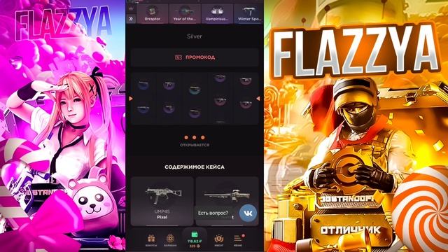 МЕГА ОКУП НА САЙТЕ GGSTANDOFF ❄️ ГГСТАНДОФФ БЕСПЛАТНЫЕ КЕЙСЫ И ПРОМОКОДЫ смотреть онлайн