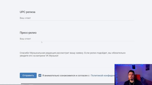 Как попасть в плейлисты VKmusic? Питчинг, продвижение музыки. смотреть онлайн