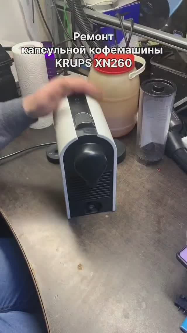 Не открывается капсулоприёмник | Ремонт капсульной кофемашины Krups XN260 в Санкт-Петербурге (СПб) смотреть онлайн