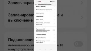 Как отключить касания на экране Android или onePlus
