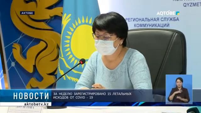 За неделю зарегистрировано 15 летальных исходов от covid – 19 смотреть онлайн
