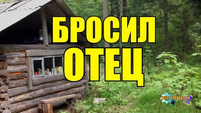 0873 - КАК ПРОСТИТЬ ОТЦА КОТОРЫЙ БРОСИЛ_ _ ОБИДА _ ЖИЗНЕННАЯ ИСТОРИЯ смотреть онлайн