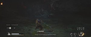 Black Myth  Wukong Даос-отравитель как пройти