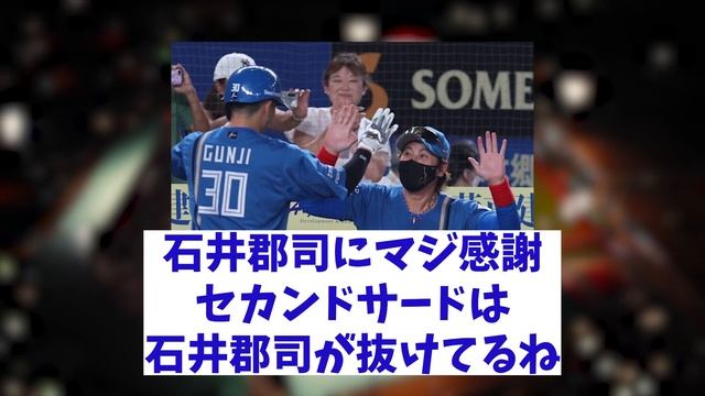 新庄監督　苦笑い・・・【野球情報】【2ch 5ch】【なんJ なんG反応】【野球スレ】 смотреть онлайн