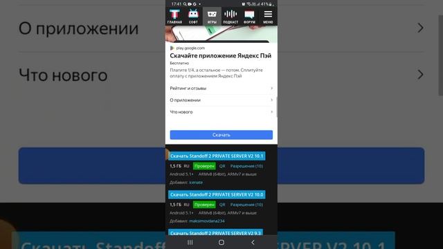 показываю как скачать стандофф 2 приватку V2 смотреть онлайн