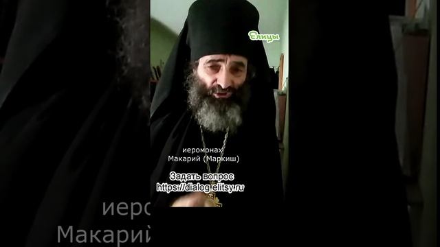 О курении, просто и страшно: яд для собственной воли. Иеромонах Макарий (Маркиш) #shorts смотреть онлайн