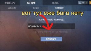 промокоды в стэнд кнайф 2.2(f1)