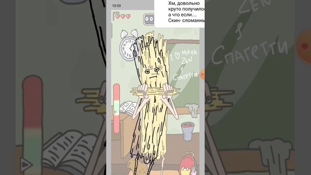 Скин Сломанные Спагетти для Игры Про Спагетти 2,@mikhazen @HolyBaam смотреть онлайн