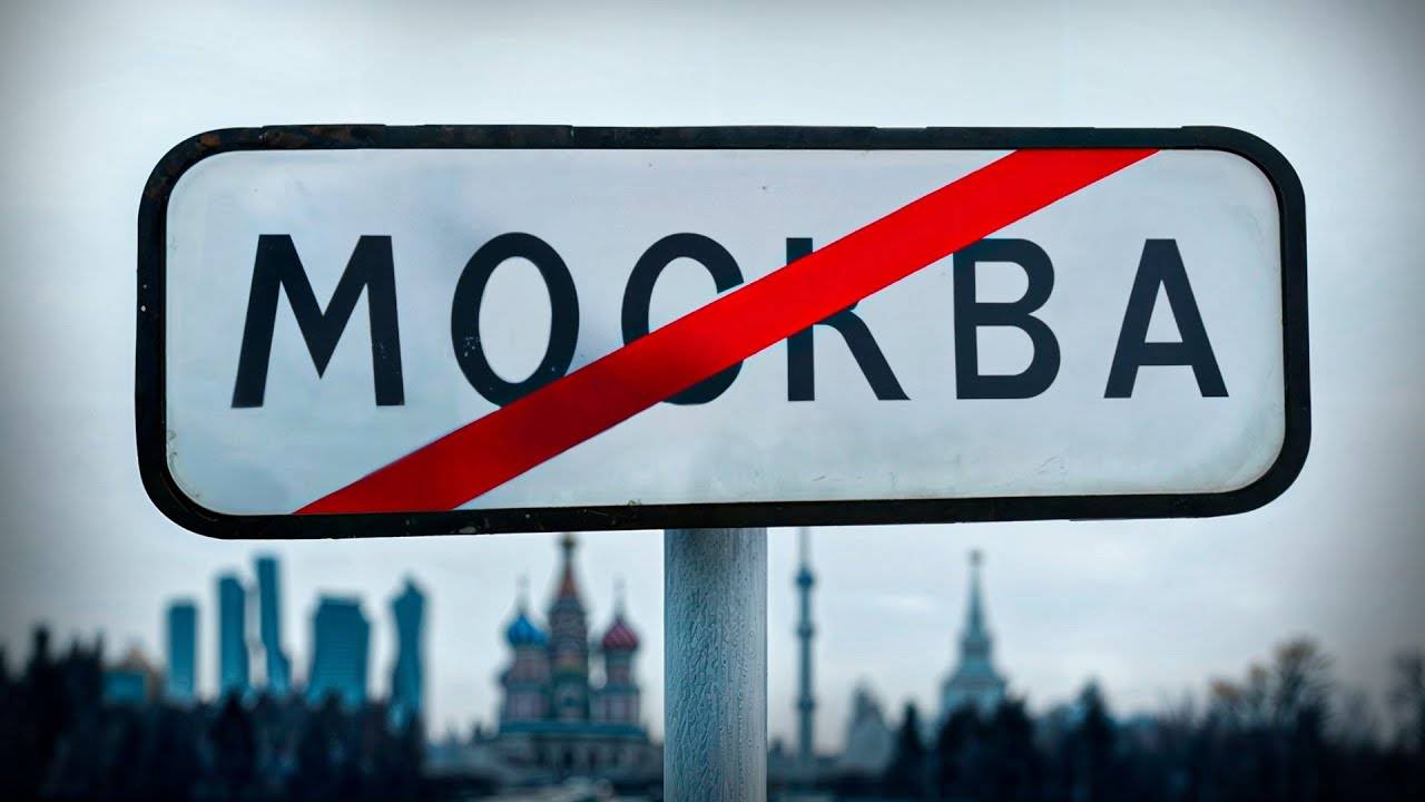 Типичная Москва ｜ Обзор