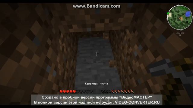 Игра в Minecraft #1 смотреть онлайн