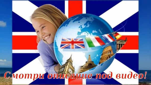 как выучить английский за год смотреть онлайн