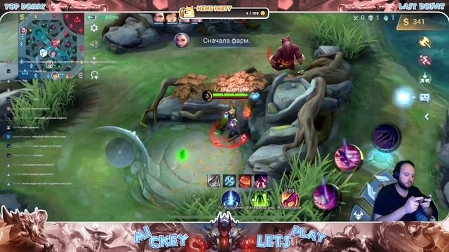 Играем игру / Mobile Legends / Мобайл Легенд / MLBB смотреть онлайн