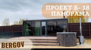 Обзор панорамной бани Б-18 Эверест