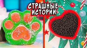 Как я встретила УЖАСНОГО ДЕД МОРОЗА. Страшилки в реальной жизни