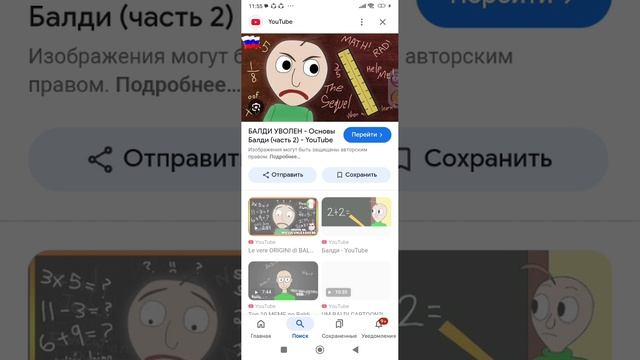 кто такой балди смотреть онлайн