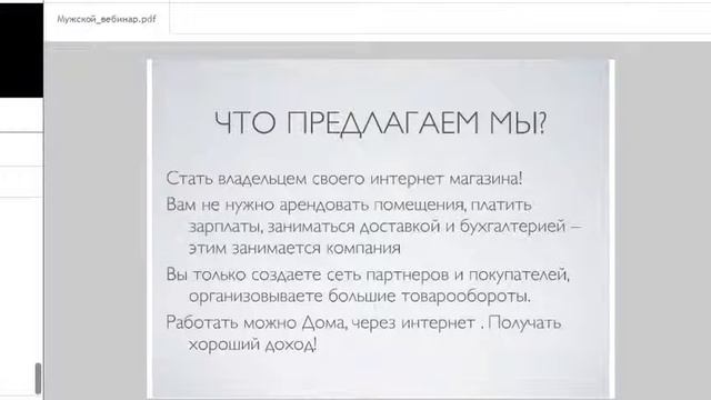 Вебинар для современных Мужчин. Олег Плешков