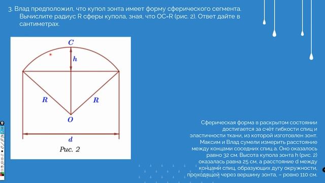 Зонт ОГЭ смотреть онлайн