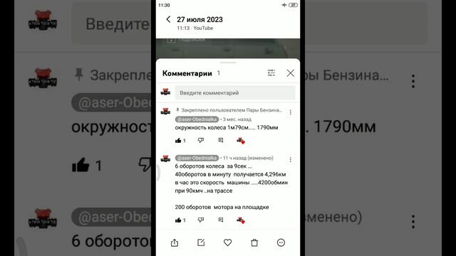 200 оборотов двигателя на ходу с Обеднялкой Фунтика смотреть онлайн