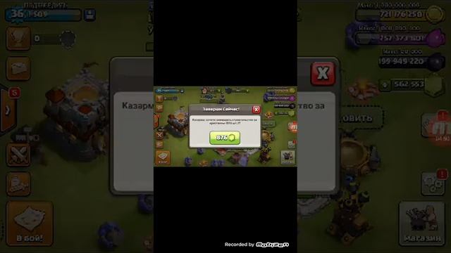 Приватный сервер clash of clans (взлом) смотреть онлайн