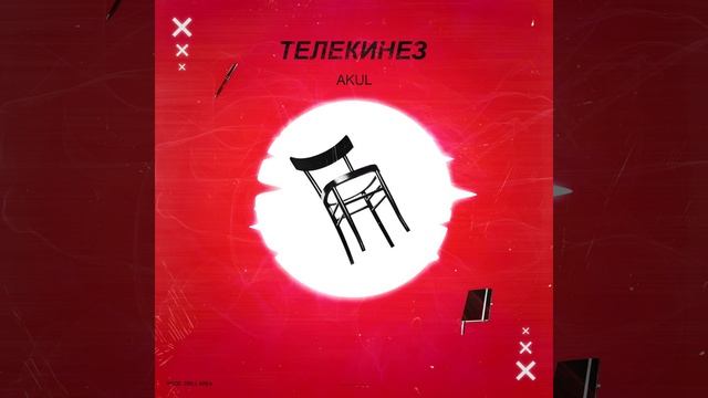Telekinez смотреть онлайн