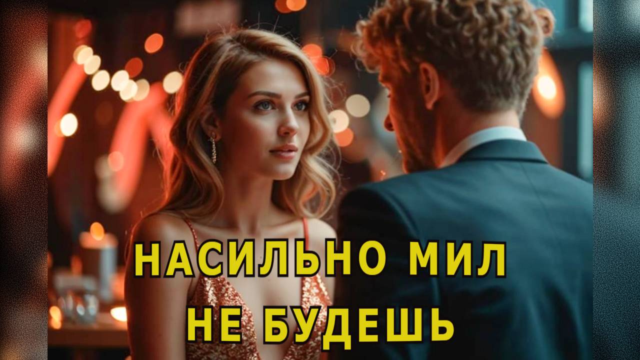 "Варя и конфетки". Мистическая история. смотреть онлайн