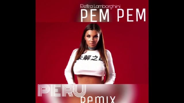 Pem Pem - Elettra Lamborghini (PERU Remix) смотреть онлайн